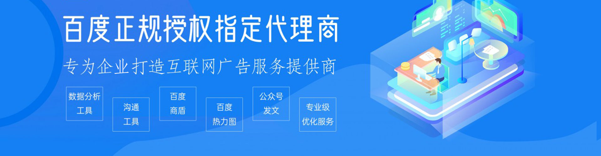惠阳网络推广开户